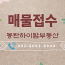 인앤인공인중개사사무소 이미지