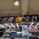 성광수산 이미지