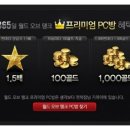 예스PC방 이미지