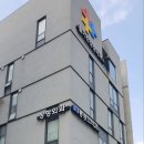 활기찬정형외과의원 이미지