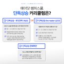 썸머스쿨영어학원