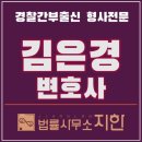 법률사무소지한