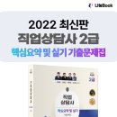 2021년 제3회 직업상담사2급 실기시험 합격률 이미지