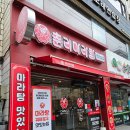 춘리마라탕 하양점 이미지