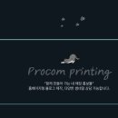 프로컴광고