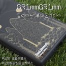 GRIMM(그림) | 핸드폰케이스 리뷰 │ 일러스트레이터 감성이 살아있는 Grimm Grimm 케이스 사용 후기
