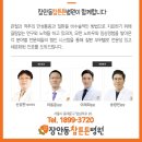 튼튼정형외과병원 이미지