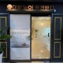 풋앤바디 이미지