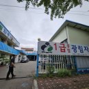 스마트자동차공업사 | 인천 전기온돌 강화 마루 공업사 휴게실 바닥 난방 시공 후기