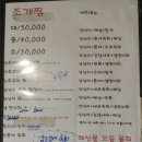 골목집조개찜