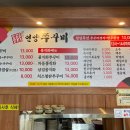 언양쭈꾸미 이미지