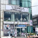 물회도 맛있는, 거제도 생선구이 맛집 - 무송 &amp; 구이조아라