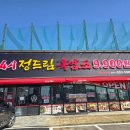 정드림식당 이미지