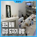 포테톨리스튜디오