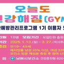남원시보건소 이미지