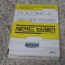 세컨드브레인 네이버블로그