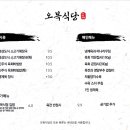 오복식당 이미지