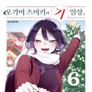 오가미