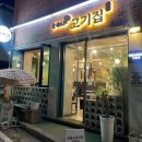 윤쉐프 이미지