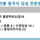 서두산딤섬만두