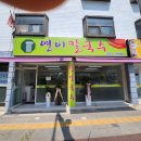 수원시 팔달구 팔달로110번길 | 화서동 칼국수 맛집 연이칼국수, 보리밥까지 든든했던 한 끼