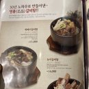 송추가마골 이미지