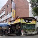 내돈내산 마포구청역 막창 맛집 [숯돌이네돼지] 후기