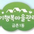 17통마을회관 이미지