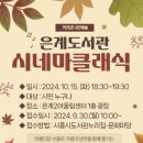 은계도서관 이미지