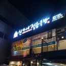 [광주 수완지구] 신가네 정읍국밥 / 사장님과 직원분들 완전 친절한 신가네 정읍국밥 광주수완점 맛집