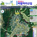 원주굽이길 원10코스 바람머리산길 | 원주굽이길(원10코스 바람머리산길)