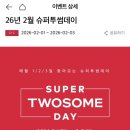 투썸 플레이스 평택센트럴자이점 이미지