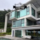 파시 스튜디오 | 🏝️ 강화여행_#내돈내산 #파시스튜디오 #풀빌라에 머문 후기 ✨
