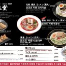 우마이도 | [건대맛집] 우마이도 라멘 내돈내산 솔직후기(블루리본 맛집)