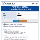 사하구-78 | 꿈의 종착역까지 잘 완주해준 우리 친구들에게 사하 하이스트 학원이 경의를 표합니다. 2026학년도 사관...