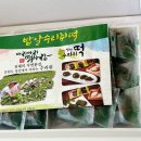 명성수리취떡 | 추석선물세트 추천 아리아리떡사랑 밥알수리취떡 반반구성 후기