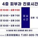 프리미엄에스의원 이미지