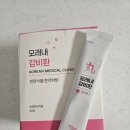 모래내한의원 | [내돈내산] '모래내한의원 감비환' 3명이 8키로 이상 감량! 다이어트 성공 후기