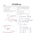 훈수학학원 - 동대문구 사가정로25길 28-1 | 훈수학학원