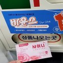 향기나빨래방 이미지