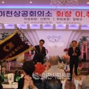 이천상공회의소 이미지