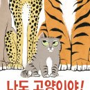 독한고양이 이미지