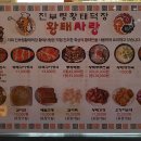 황태사랑덕장 이미지