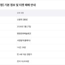 평창문화예술회관 신콩쥐 클래식 공연 5월 27일 예매 정보 안내
