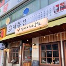 미아사거리 술집 | 다양한 막걸리 안주가 있는 대동집 후기