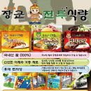 장군짜장 - 기장군 해맞이로 439 | 장군짜장