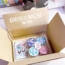 아이오스튜디오 1월 신상팩과 키링 구매[무료배송 이벤트]