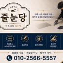 도안 트리풀시티9단지(504동 맞은편) | 대전 줄눈 상대동 트리플시티9단지 현관 단독시공 퍼플렉스 줄눈 시공 후기