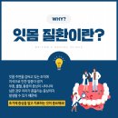 연세닥터연치과의원 이미지