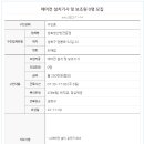 에어컨 설치기사 및 보조원 모집 이미지